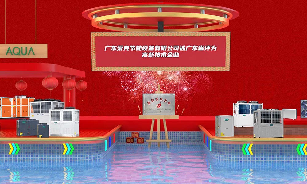 AQUA愛克泳池設(shè)備